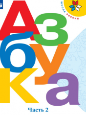Азбука