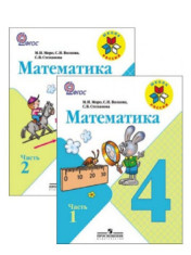учебник математика 4 класс